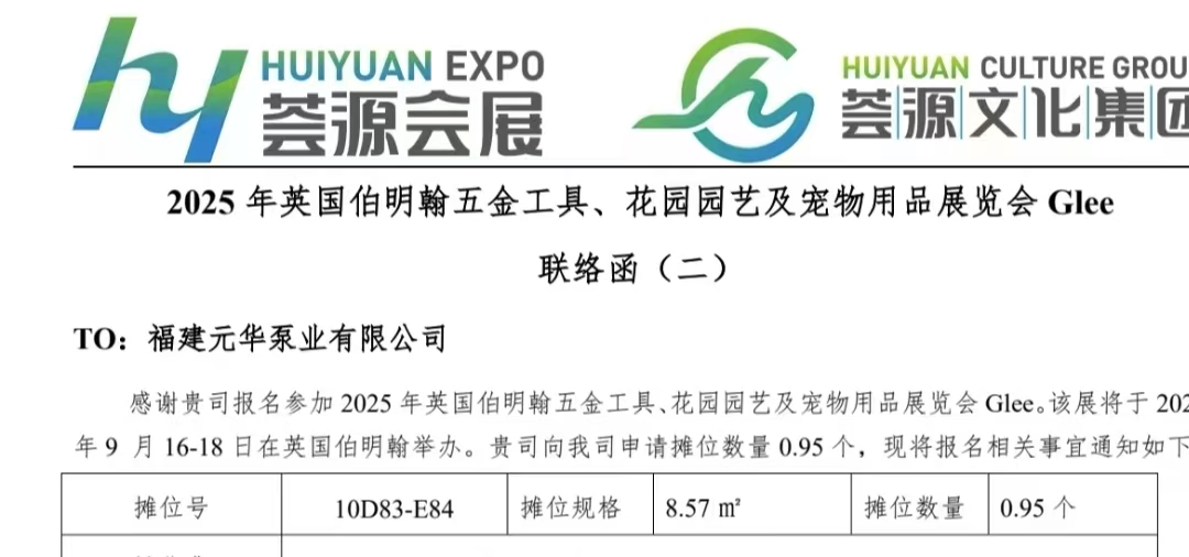 আনন্দ 2025, বার্মিংহাম হার্ডওয়্যার, গার্ডেন এবং পোষা পণ্য প্রদর্শনী, যুক্তরাজ্য